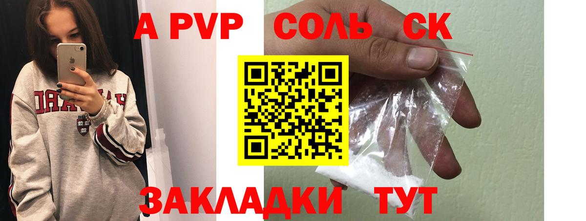 Alpha PVP СК КРИС  Вход с VPN  Гусь-Хрустальный  цена   А ПВП СК  Альфа ПВП Соль 