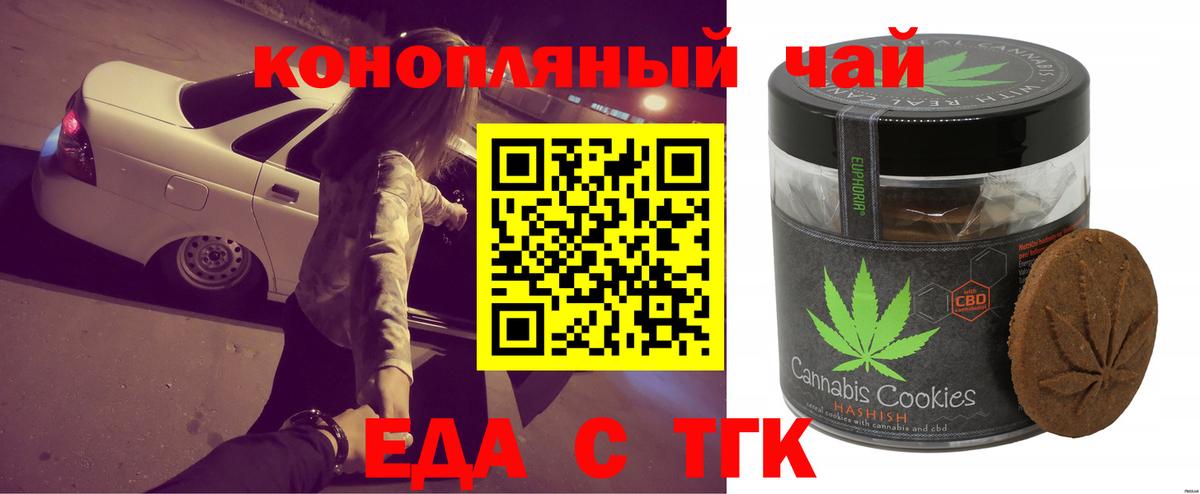 Гусь-Хрустальный  Печенье с ТГК конопля  Вход с VPN 