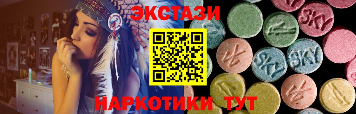 ЭКСТАЗИ mix  ЭКСТАЗИ  Гусь-Хрустальный  Вход с VPN 