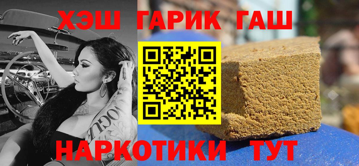 Гашиш ice o lator Гусь-Хрустальный