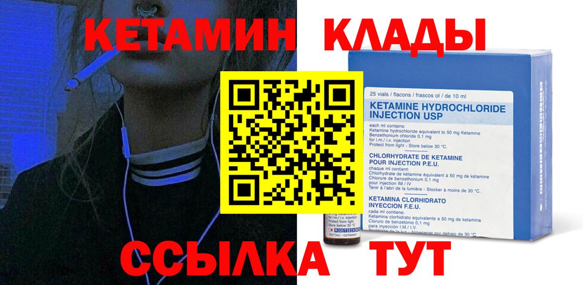 Гусь-Хрустальный  Кетамин VHQ  КЕТАМИН VHQ  shop клад  Вход с VPN 