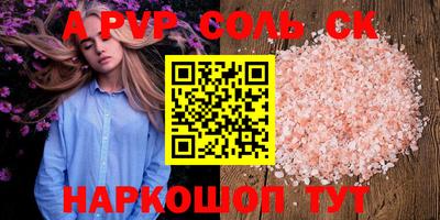 стафф Кунгур