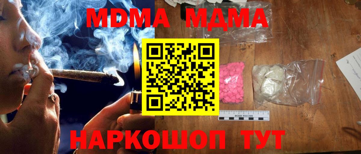 МДМА crystal Гусь-Хрустальный