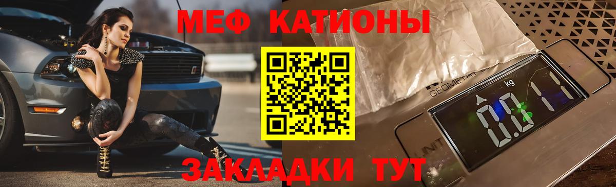 Мефедрон кристаллы Гусь-Хрустальный