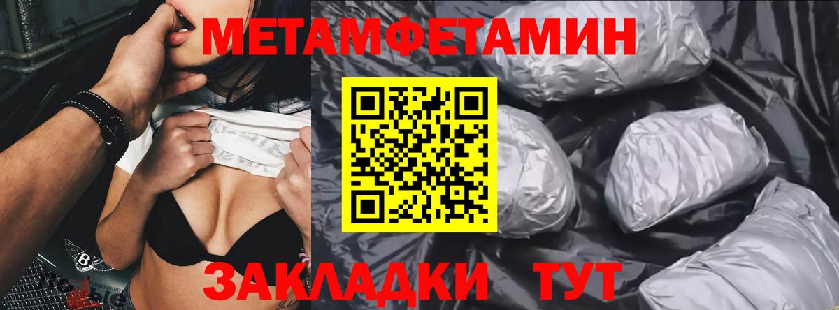 Метамфетамин кристалл  Вход с VPN  Гусь-Хрустальный 