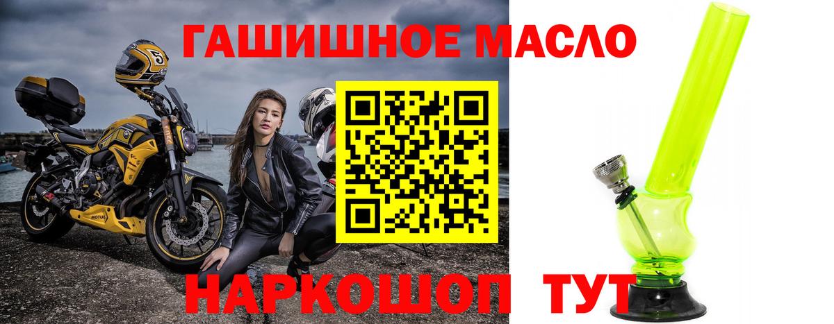ТГК THC oil  Дистиллят ТГК вейп  Вход с VPN  Гусь-Хрустальный 